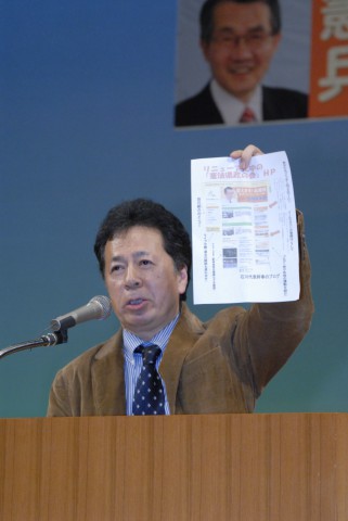 石川代表幹事